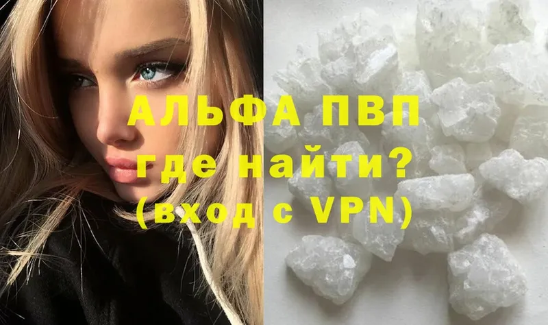 Альфа ПВП VHQ  Верхняя Пышма 